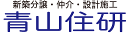 柏原市の不動産｜青山住研